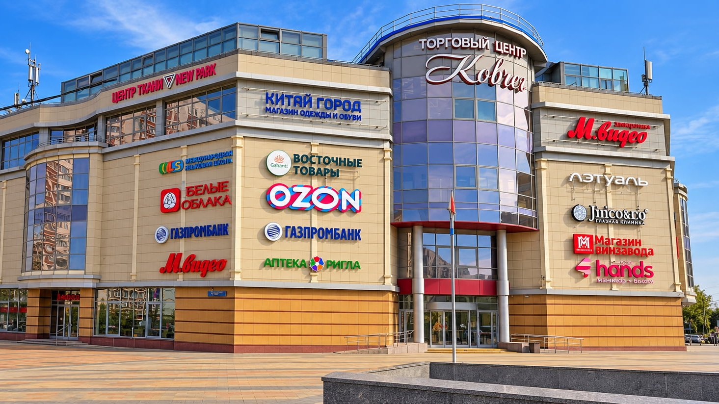 ТЦ Ковчег, Митинская улица, 36к1